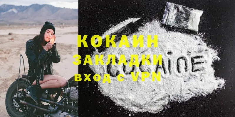 Cocaine VHQ Соликамск