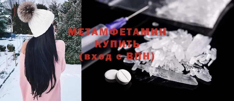 Метамфетамин Methamphetamine  где купить наркоту  Соликамск 